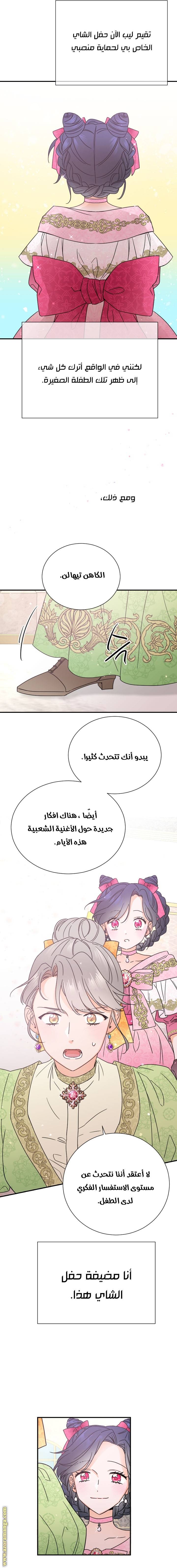 الصفحة 7