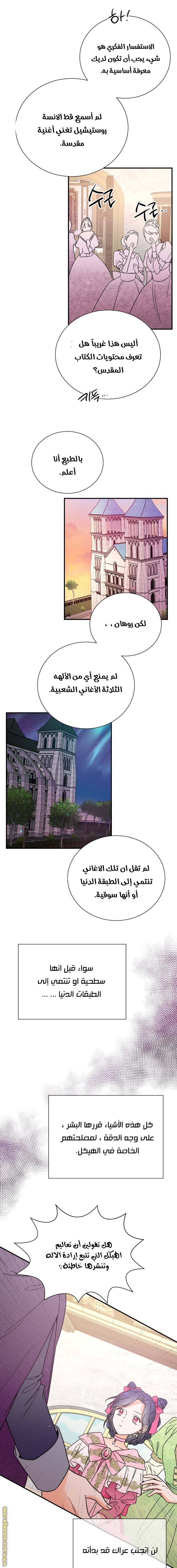 الصفحة 8