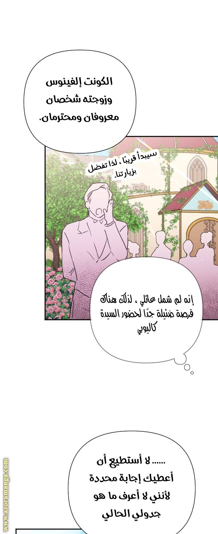 الصفحة 28