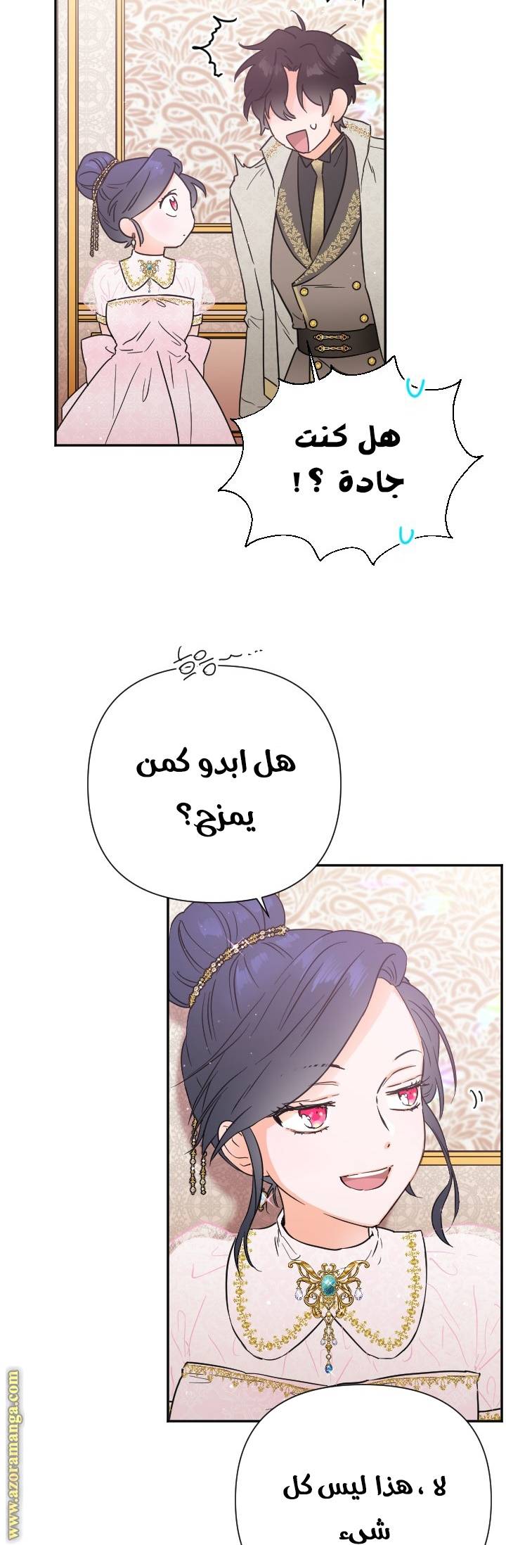 الصفحة 34