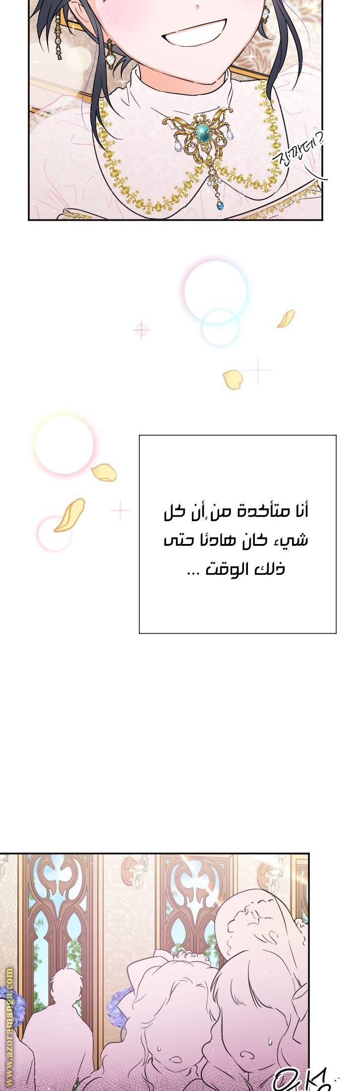 الصفحة 38