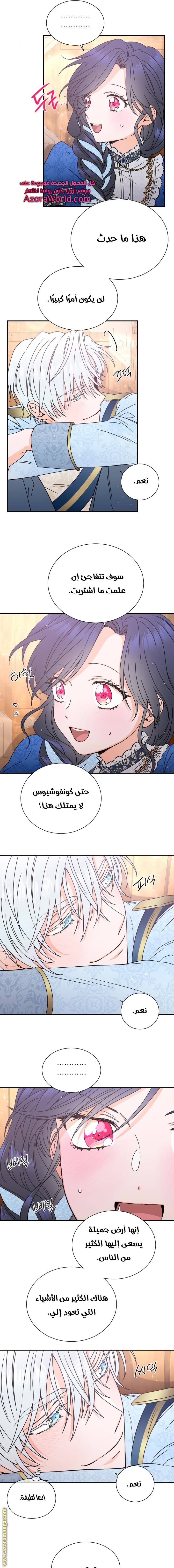 الصفحة 7