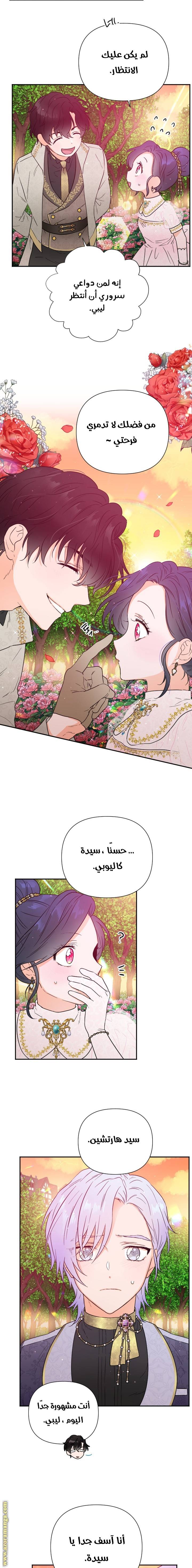 الصفحة 8