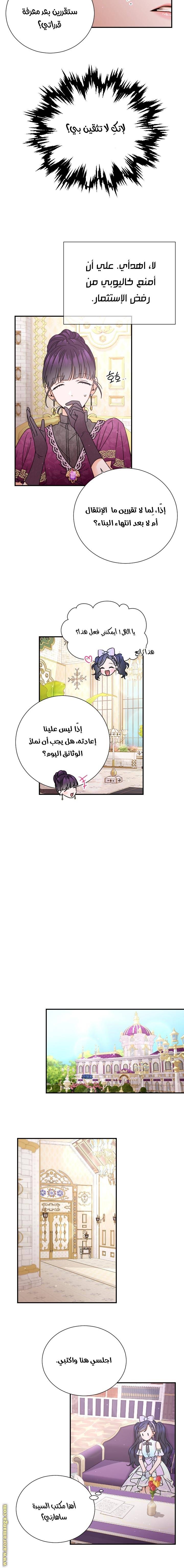 الصفحة 5