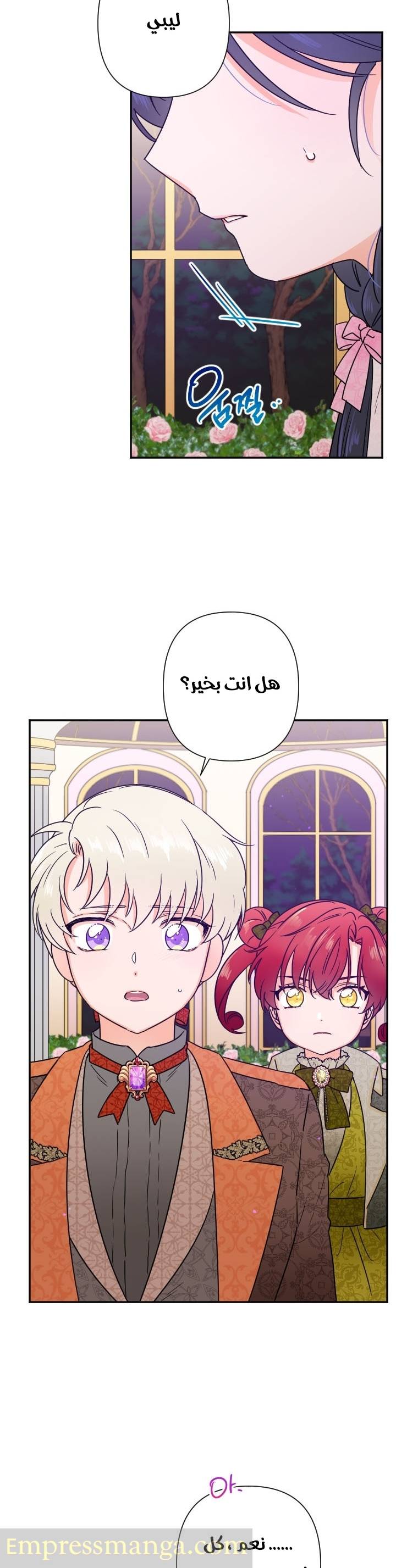 الصفحة 6