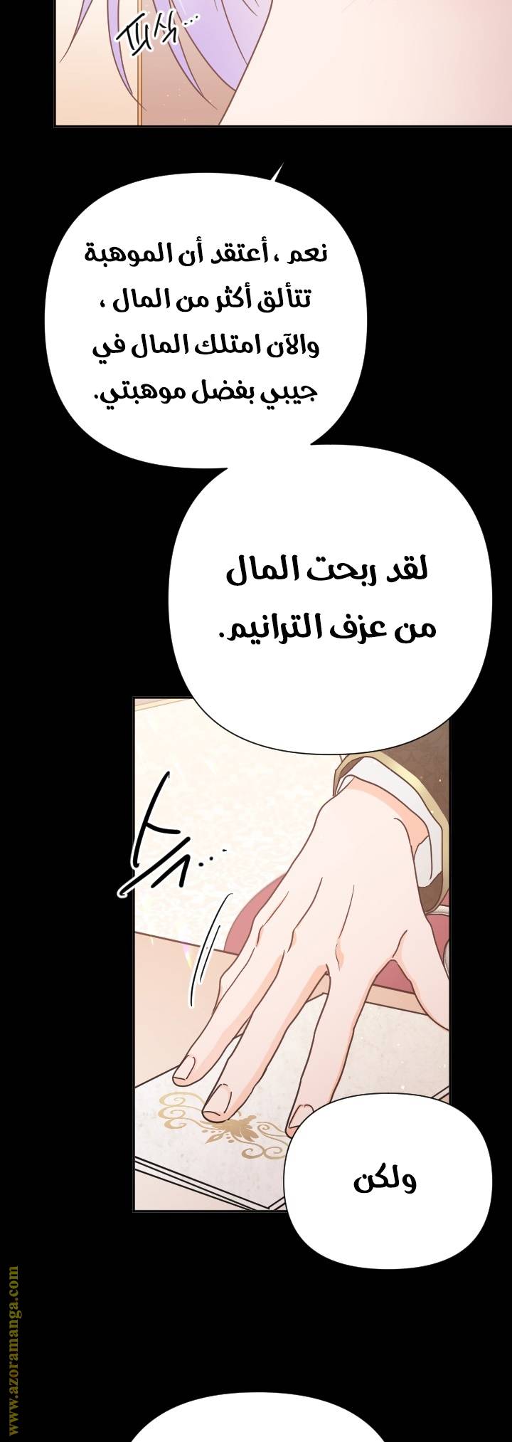 الصفحة 16