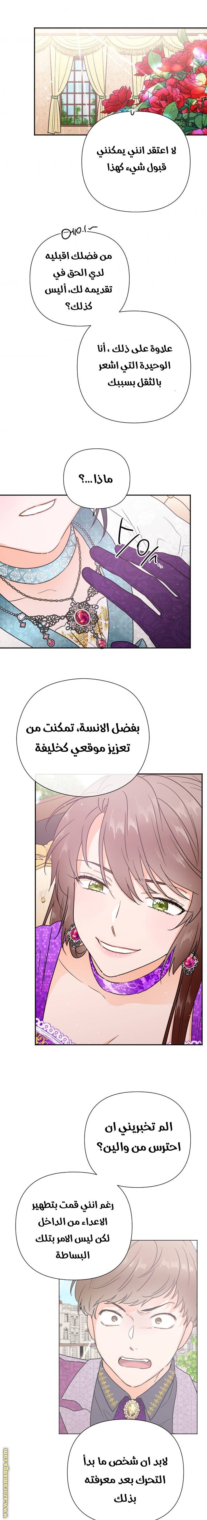 الصفحة 8