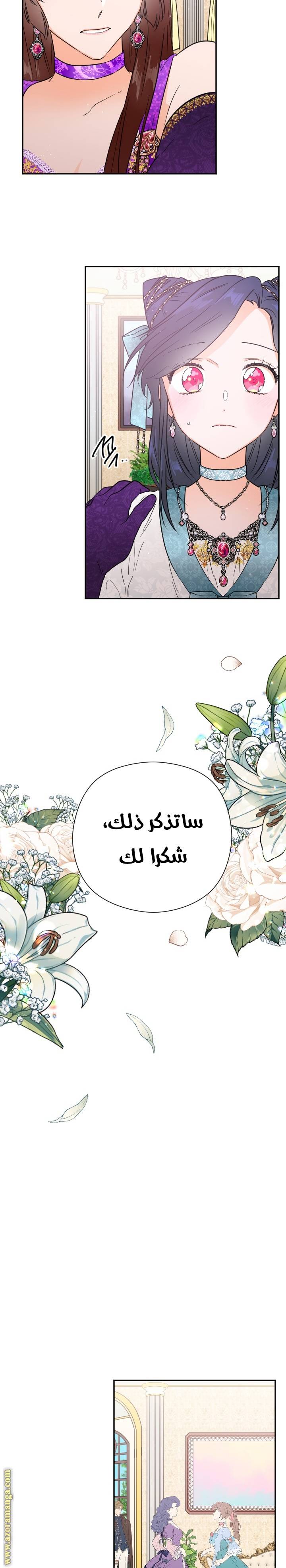 الصفحة 14