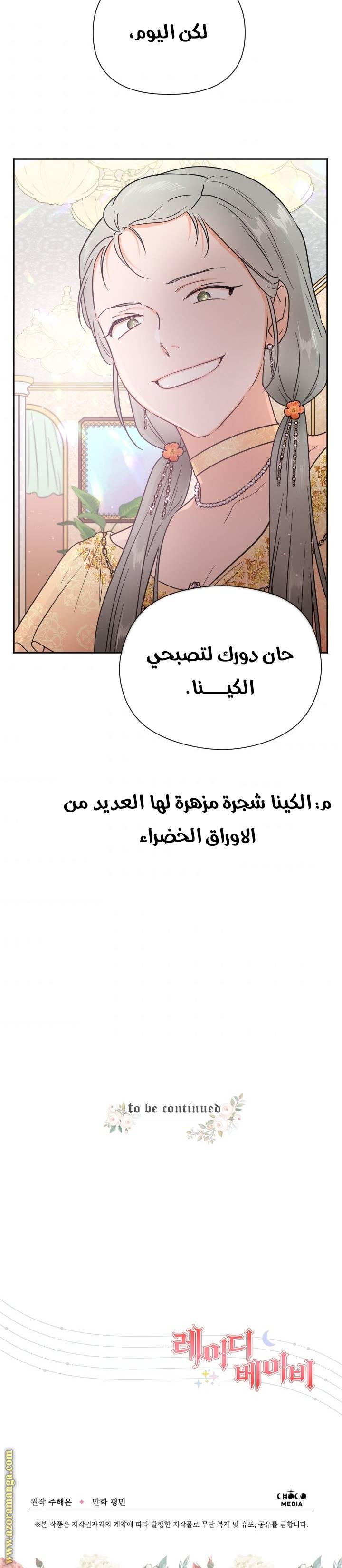 الصفحة 18