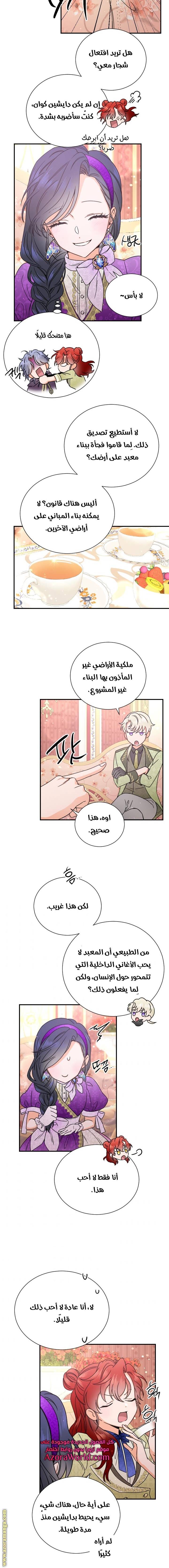 الصفحة 6