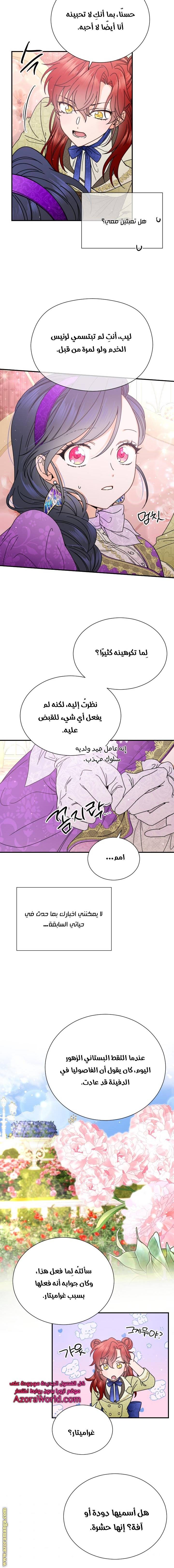 الصفحة 9