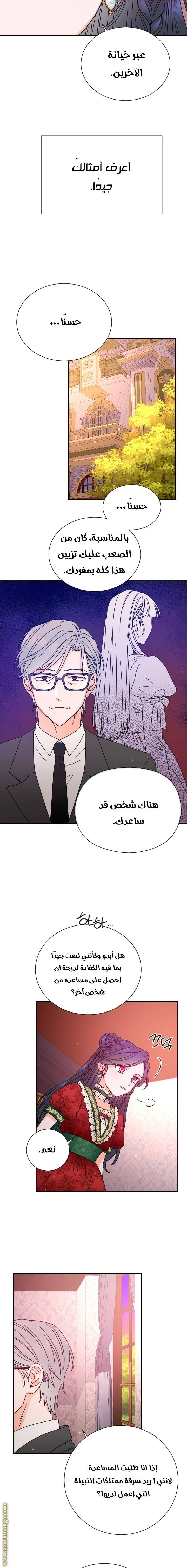 الصفحة 8