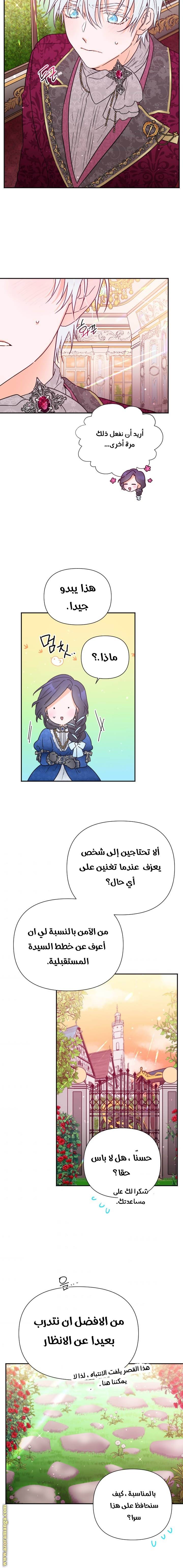 الصفحة 6
