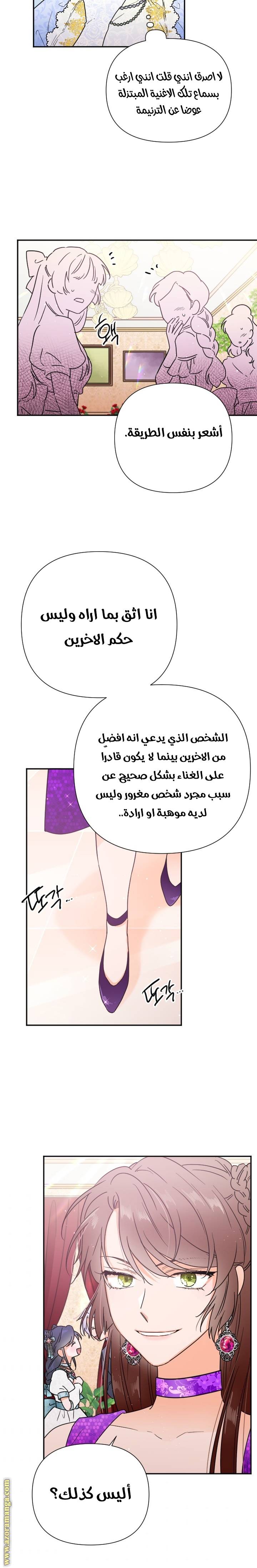 الصفحة 16