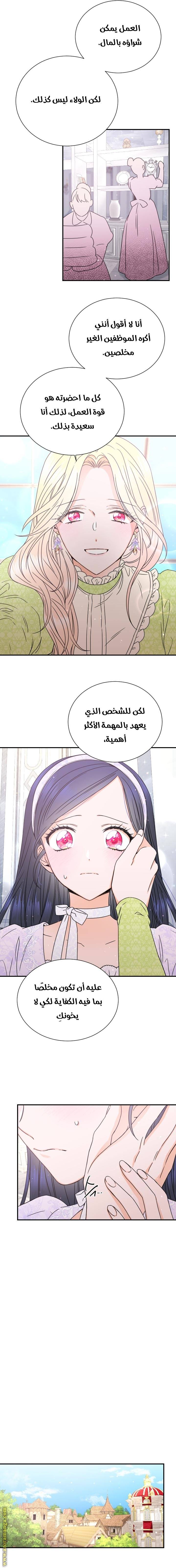 الصفحة 7