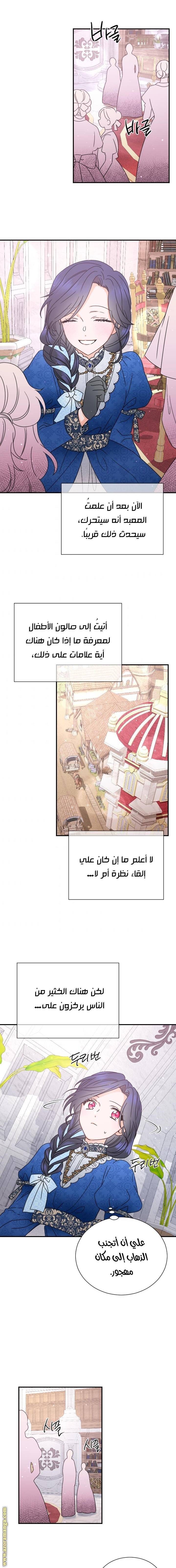 الصفحة 8