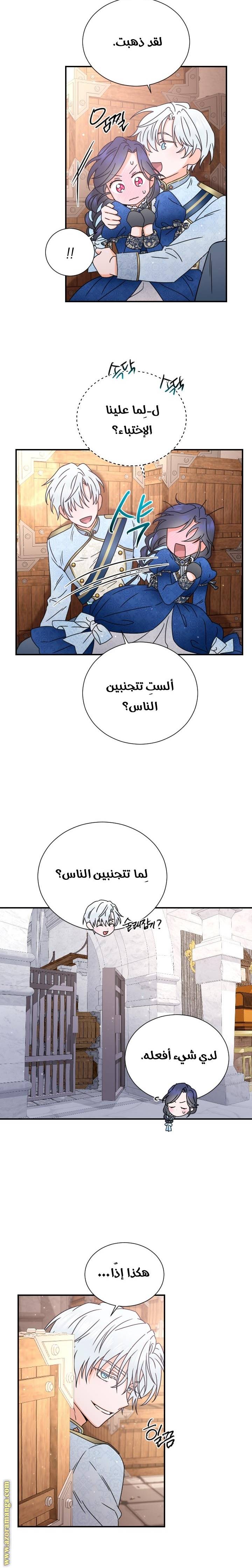 الصفحة 11