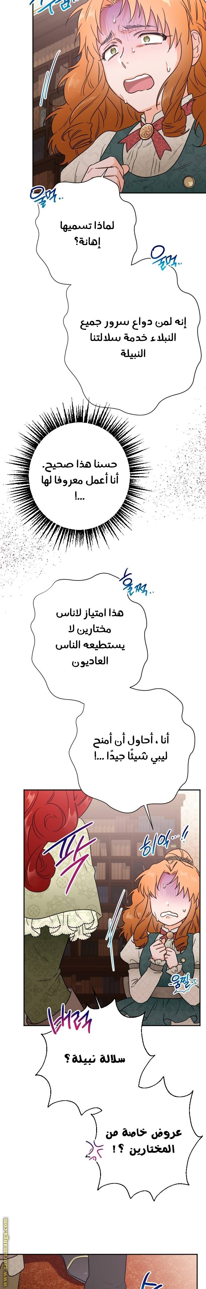 الصفحة 5