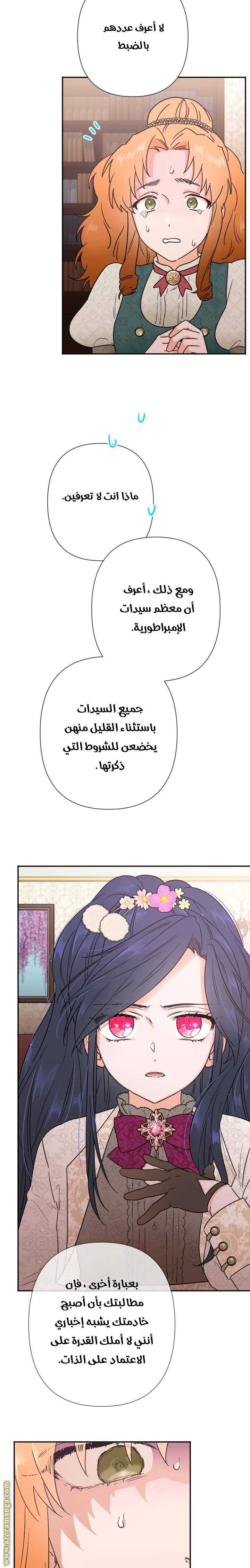 الصفحة 8