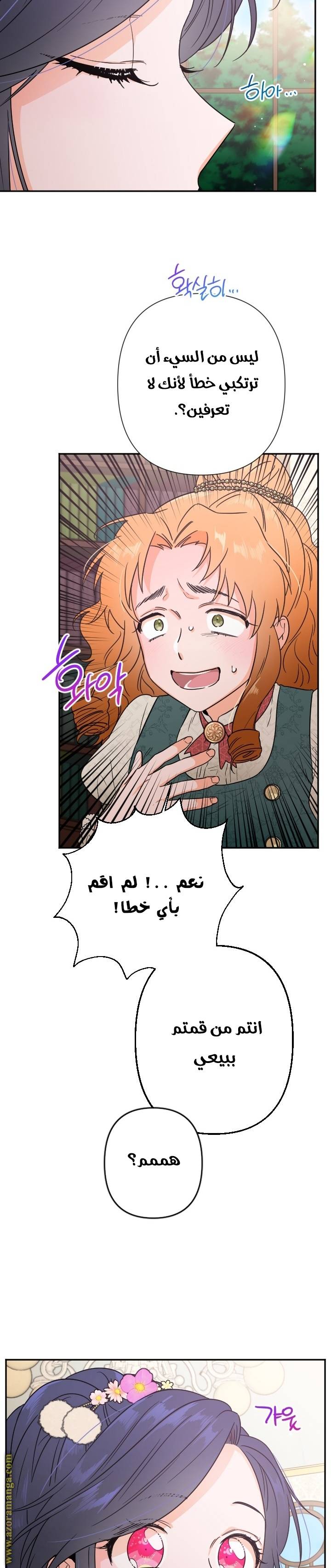 الصفحة 16