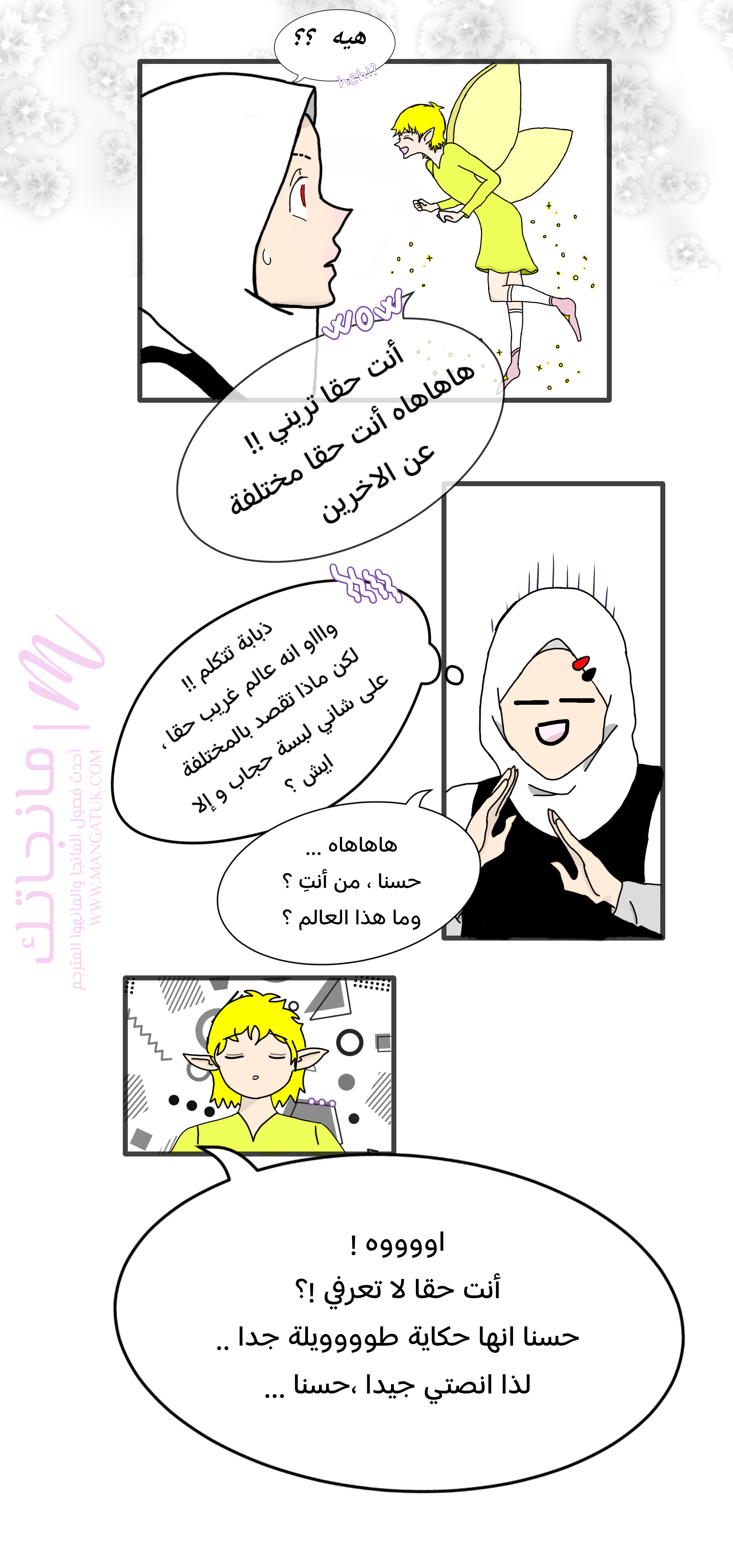الصفحة 4