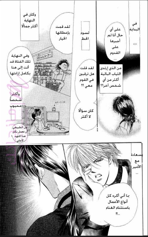 الصفحة 7