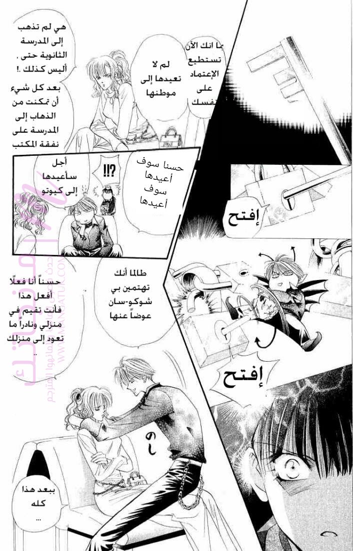 الصفحة 8
