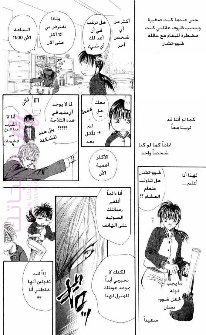 الصفحة 20