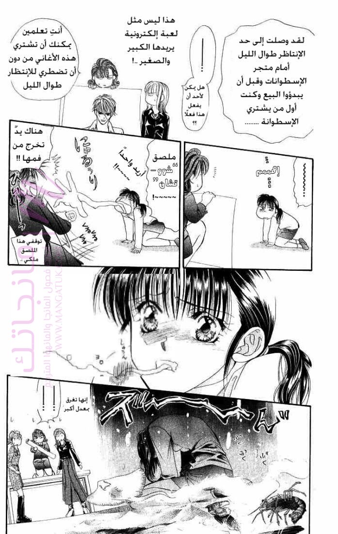 الصفحة 7