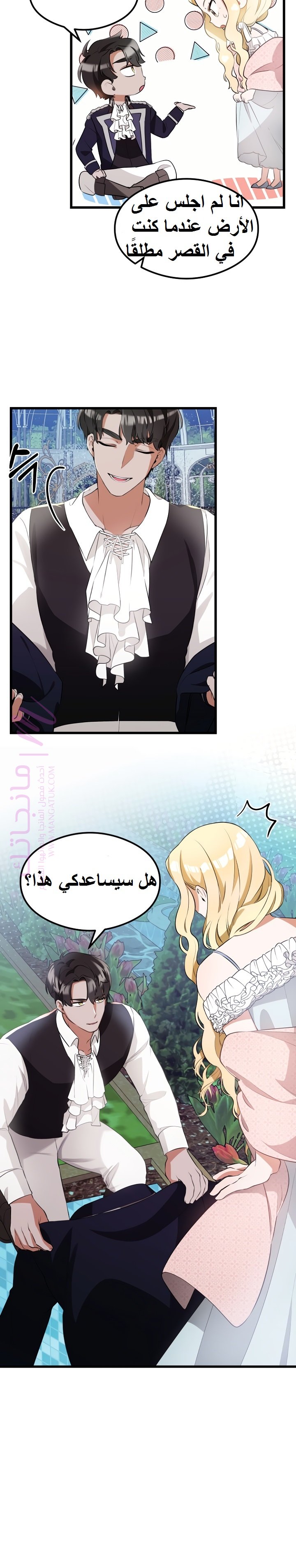الصفحة 23