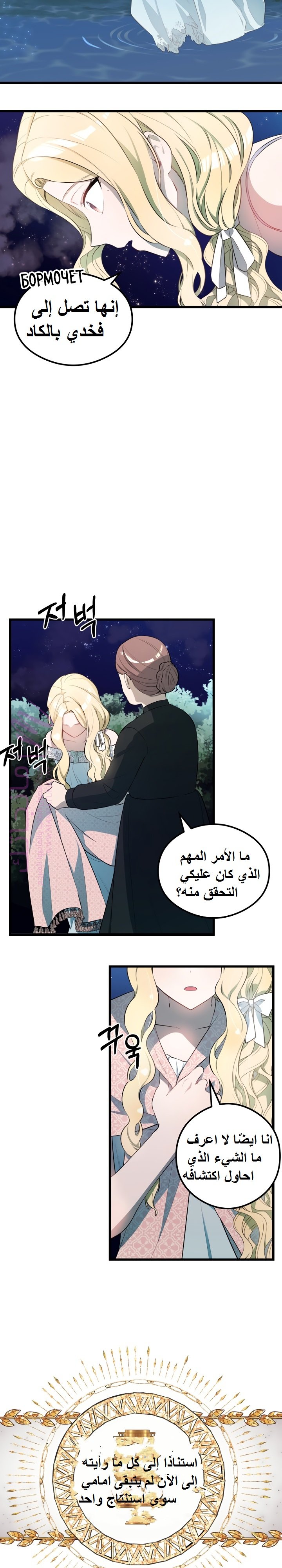 الصفحة 8