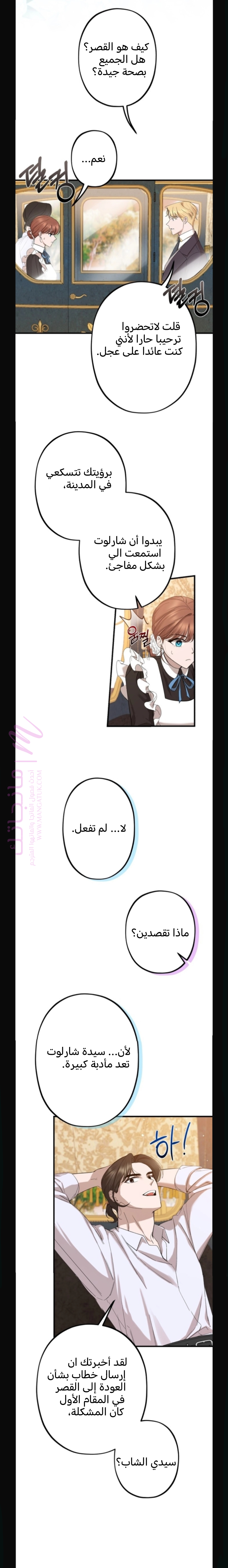 الصفحة 14
