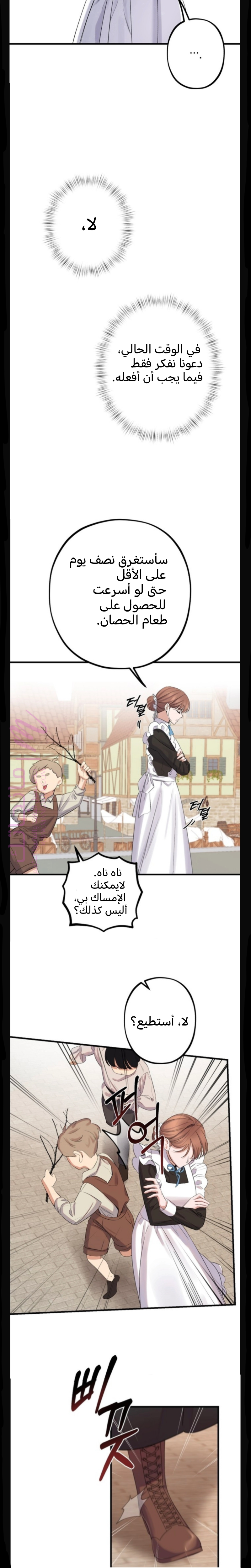 الصفحة 21