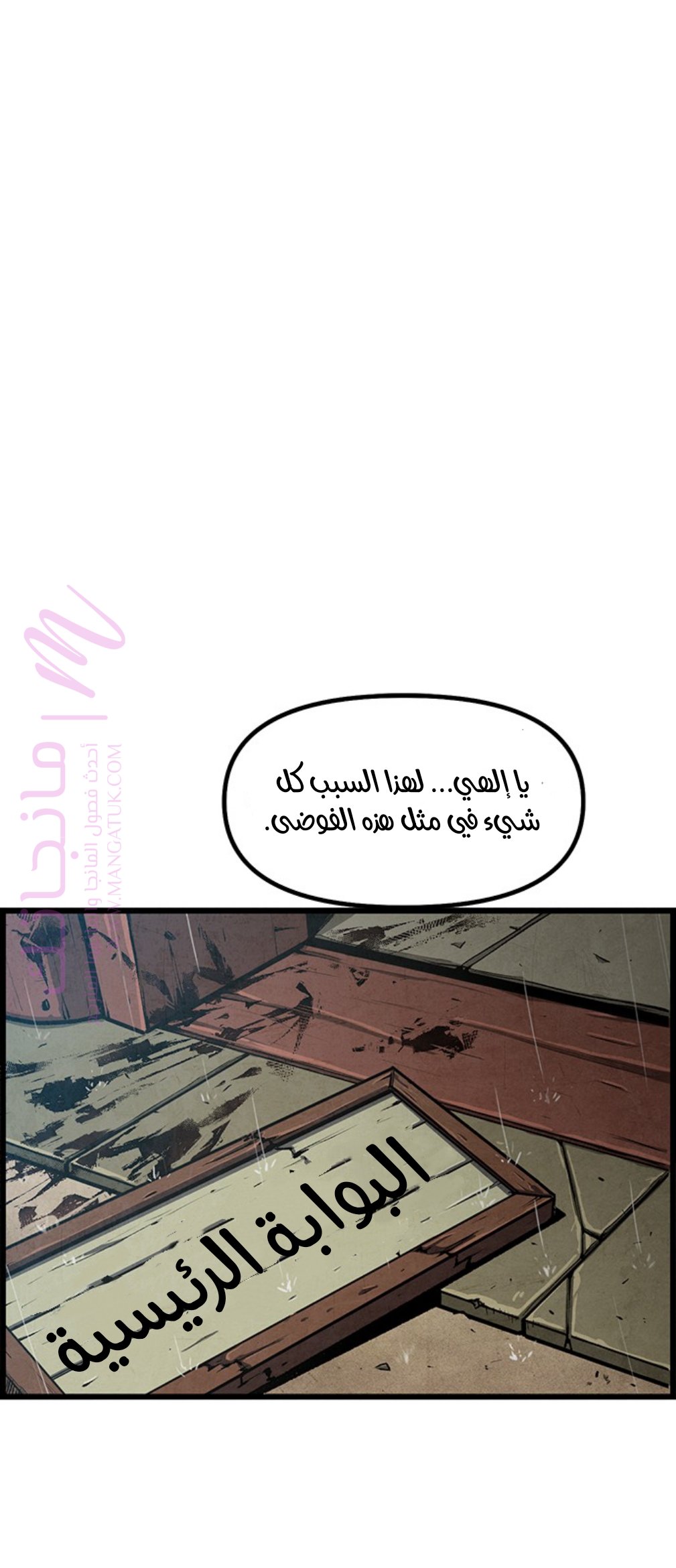الصفحة 101