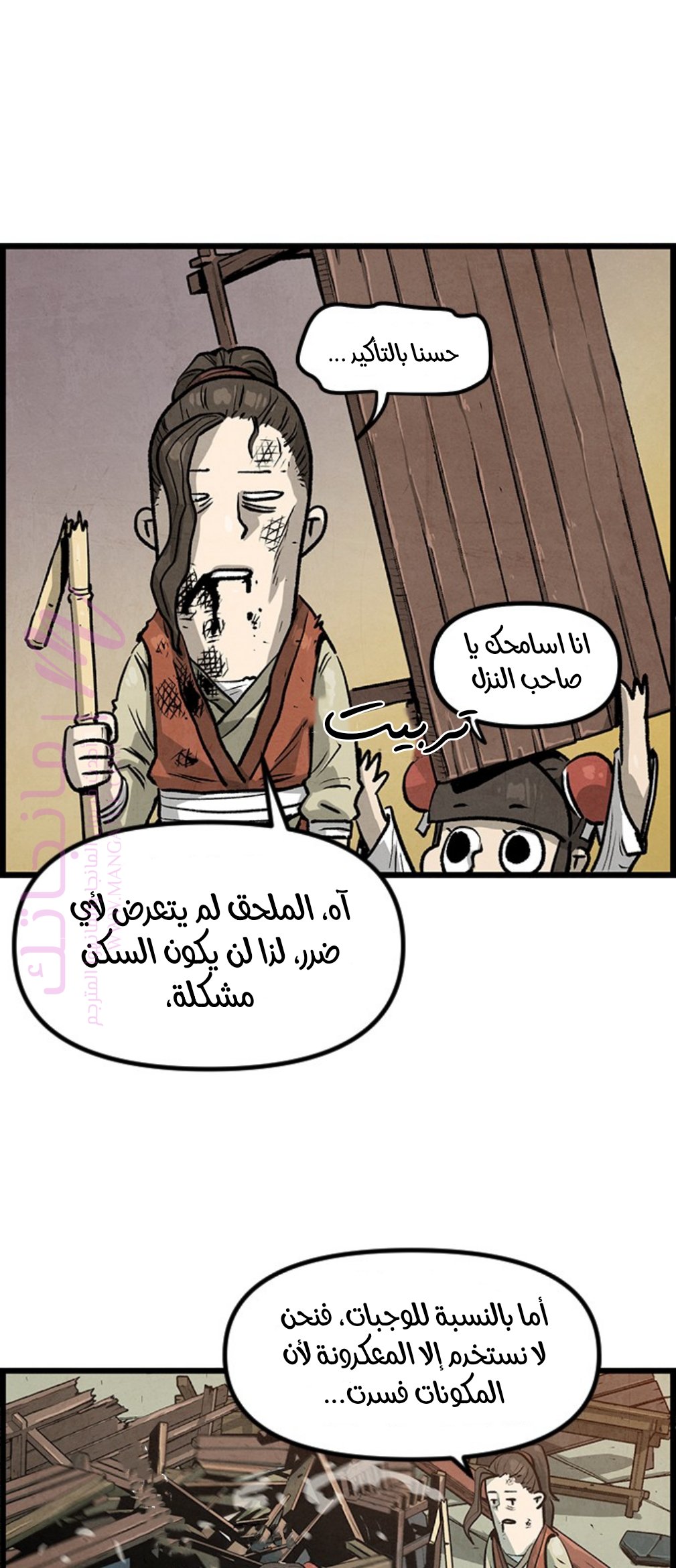 الصفحة 103