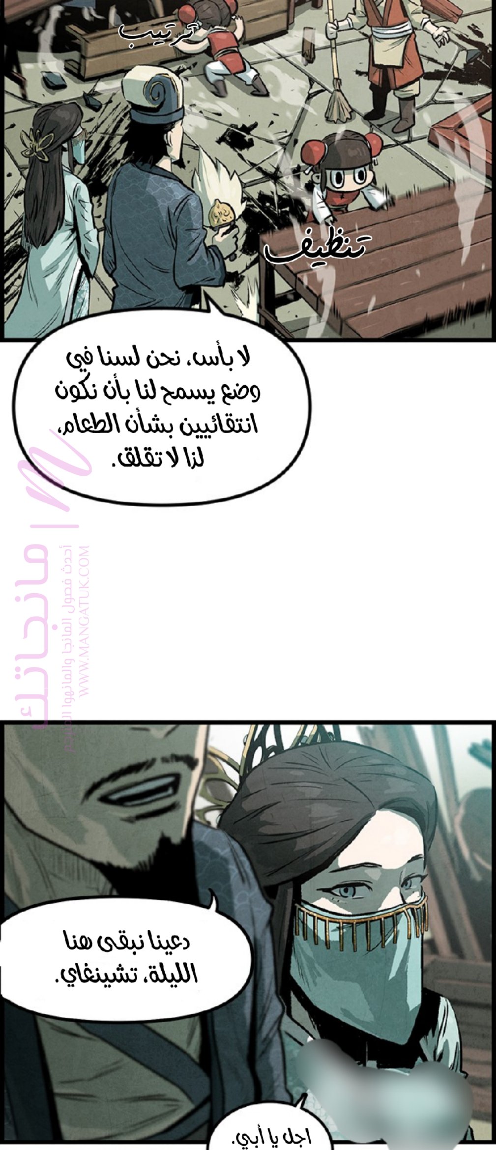 الصفحة 104
