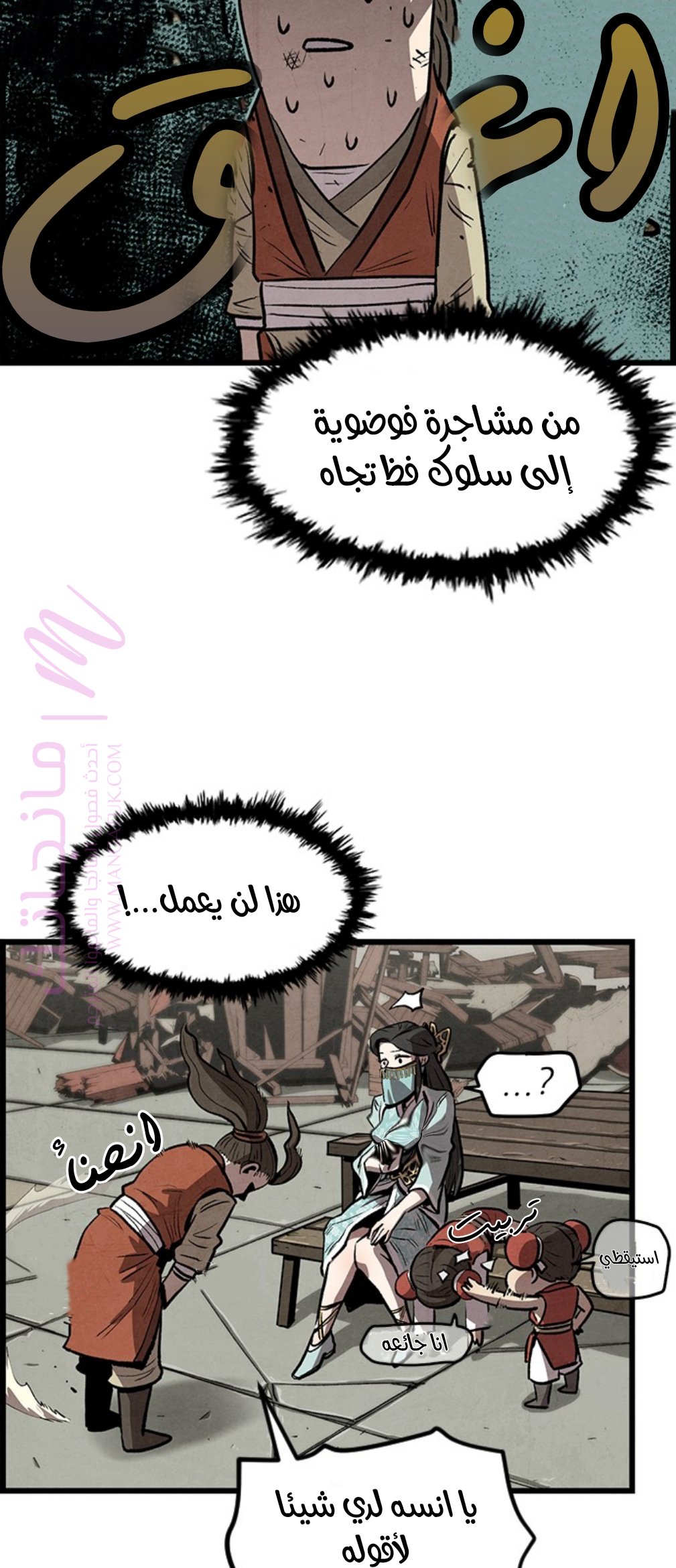 الصفحة 112