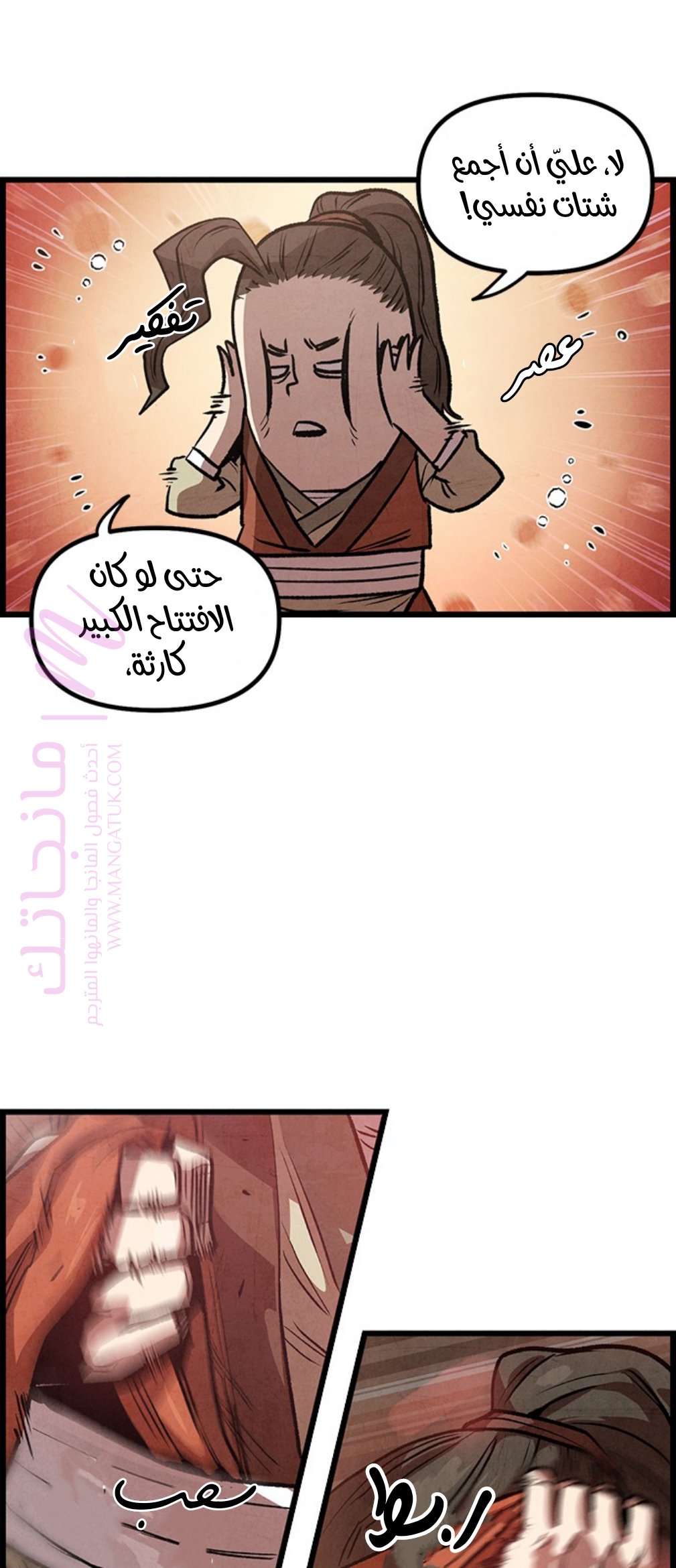 الصفحة 121