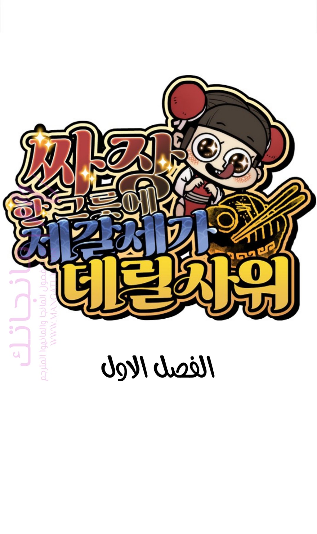 الصفحة 45