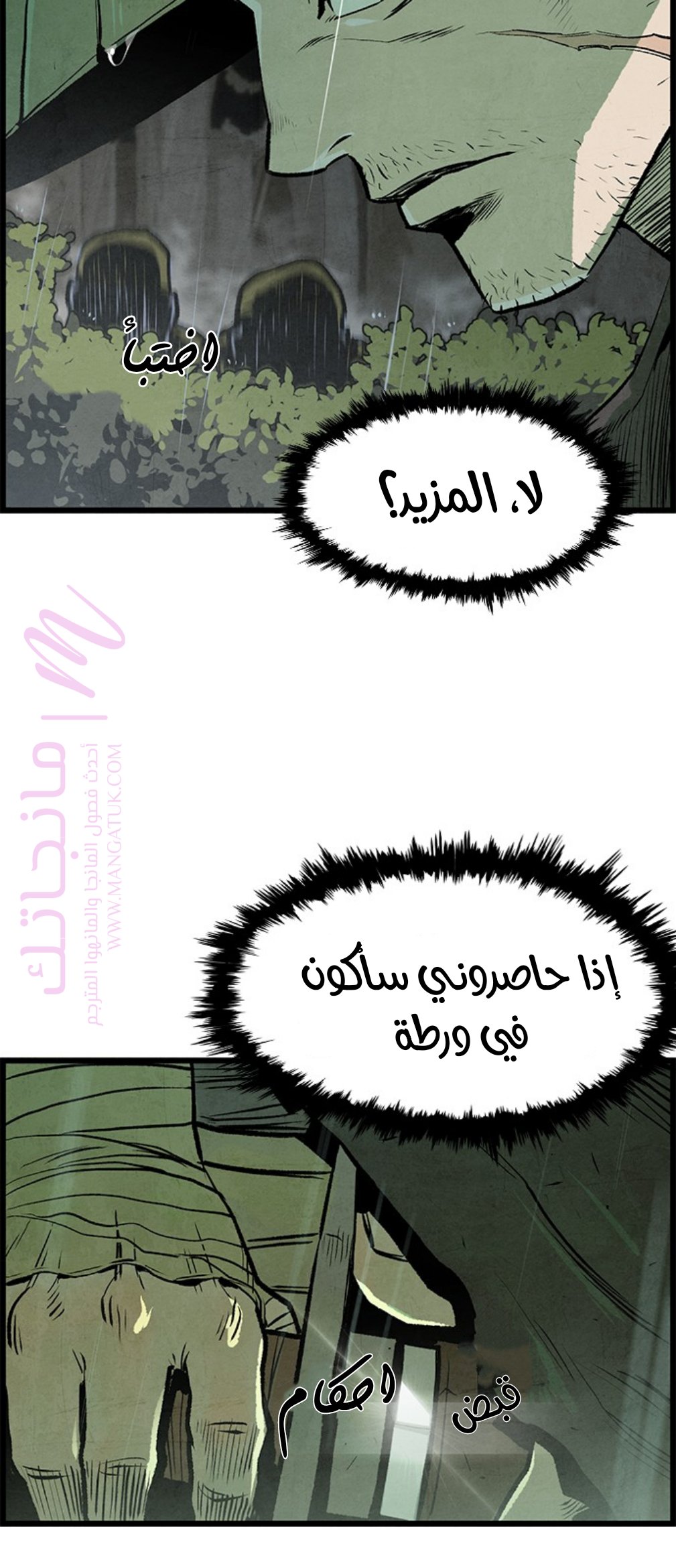 الصفحة 51