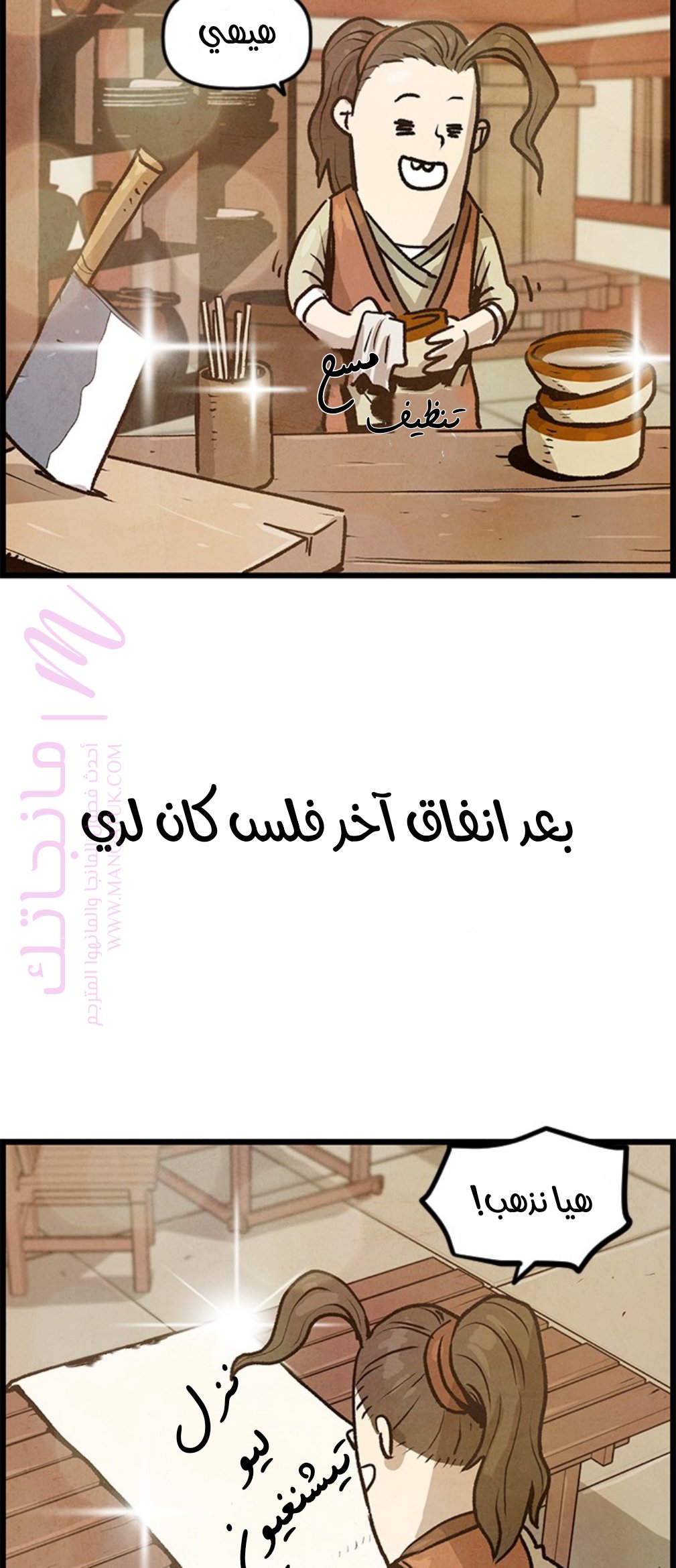 الصفحة 57