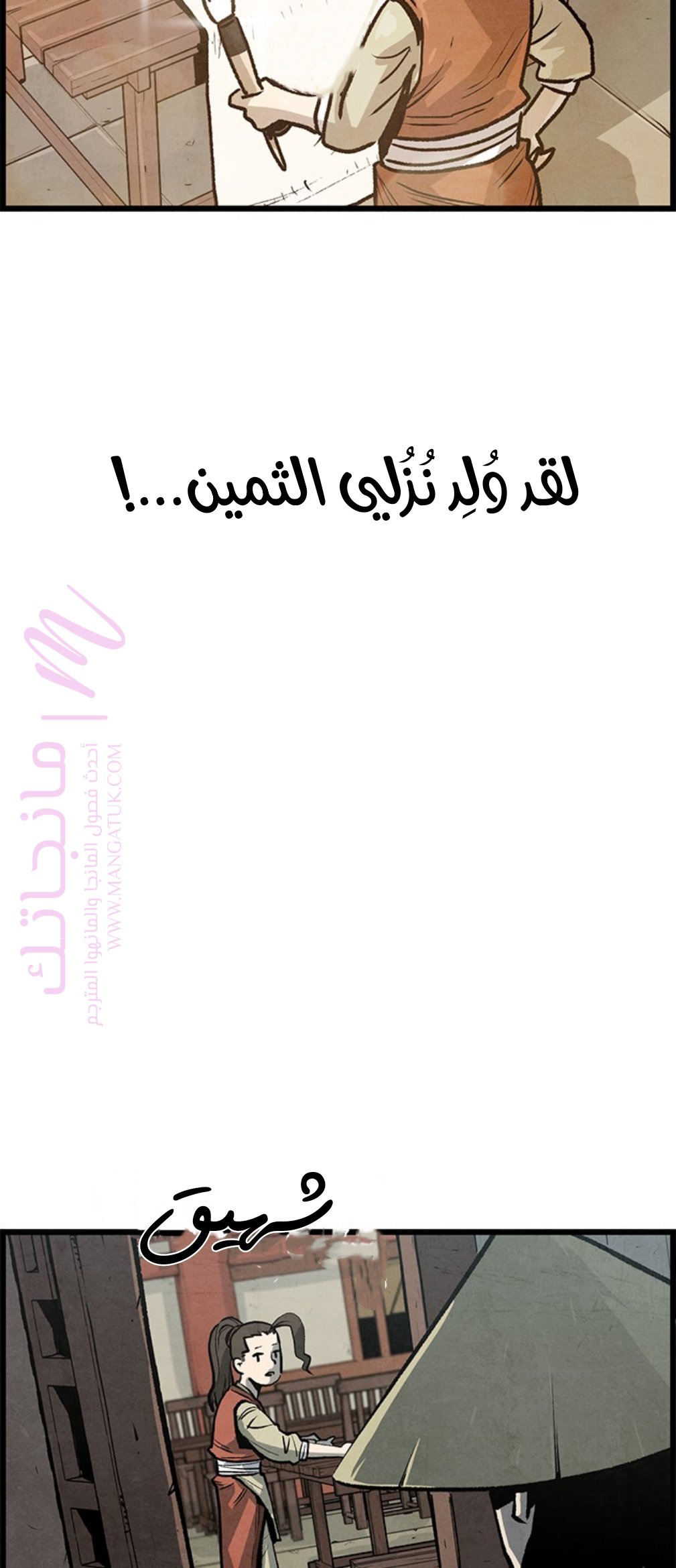 الصفحة 58