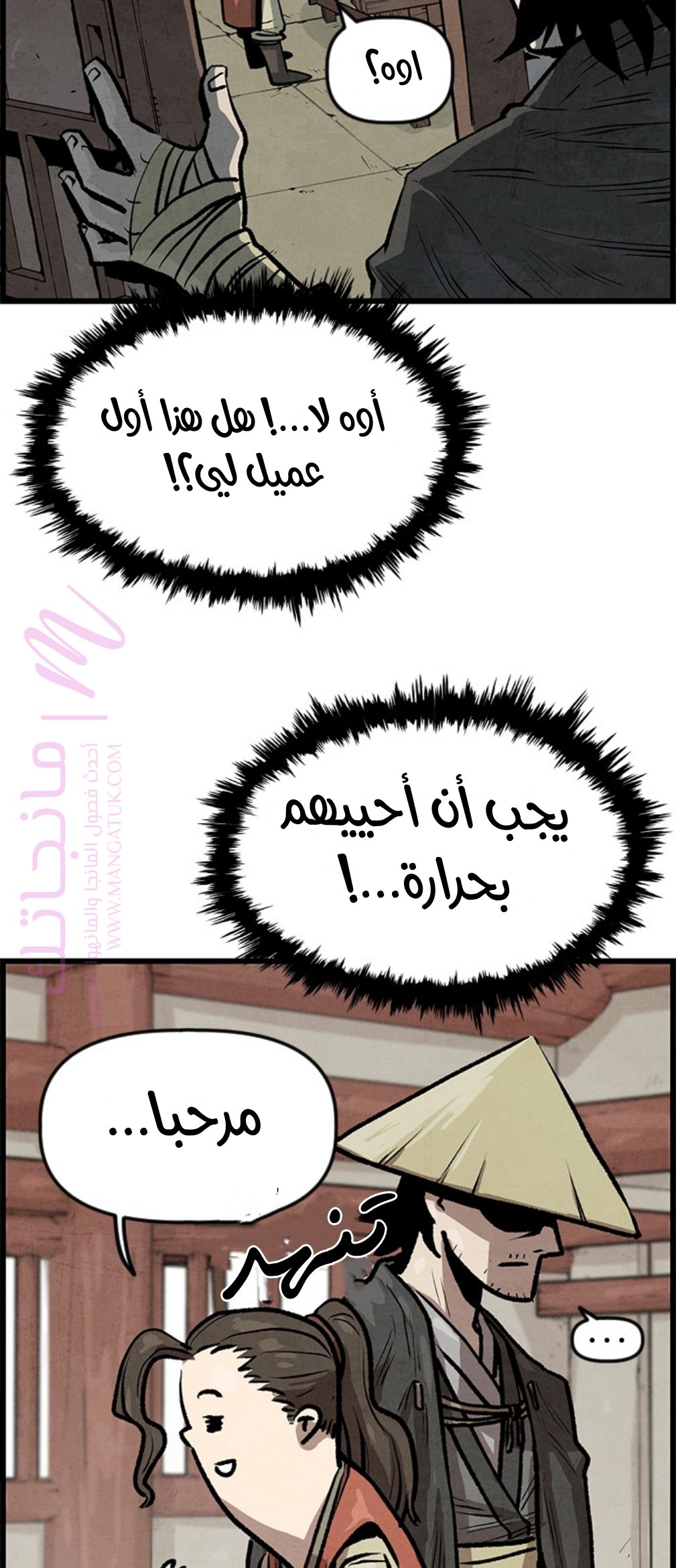الصفحة 59