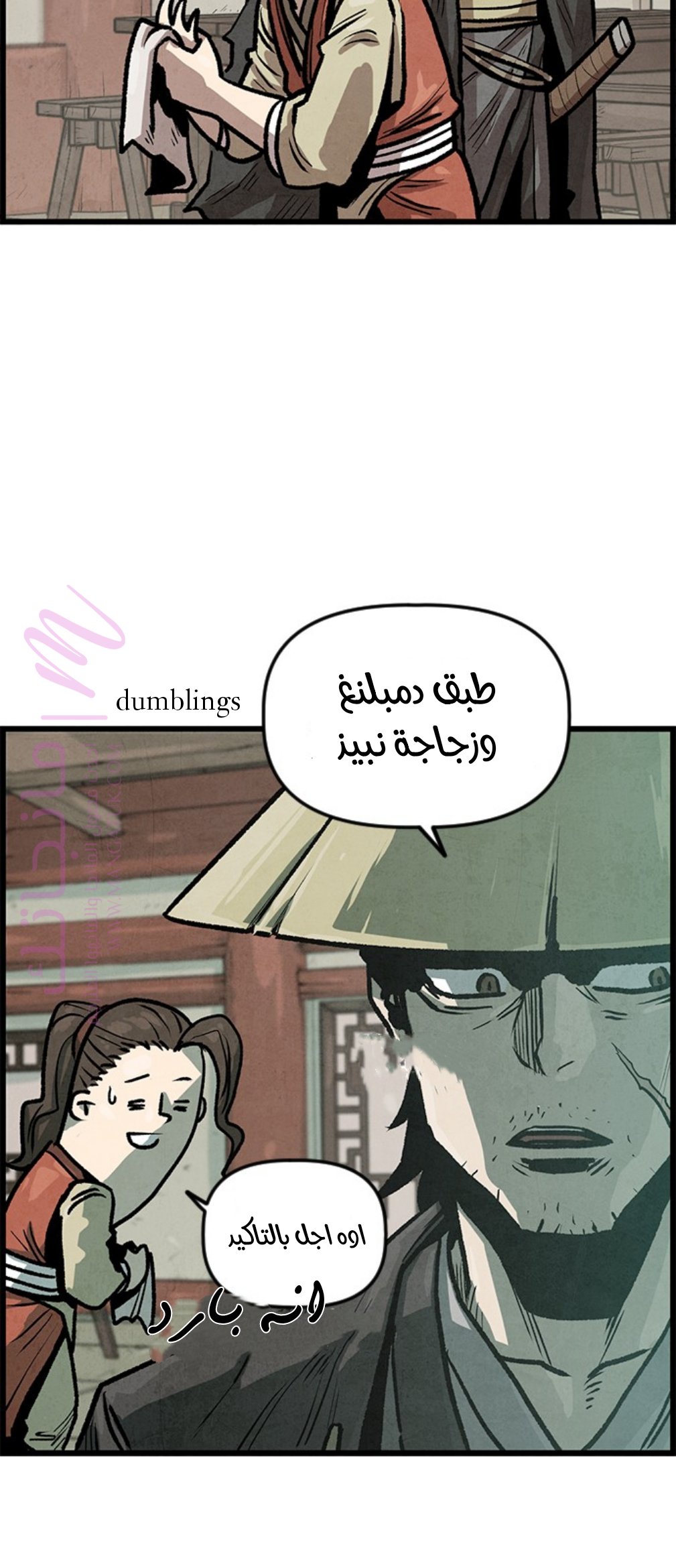الصفحة 60