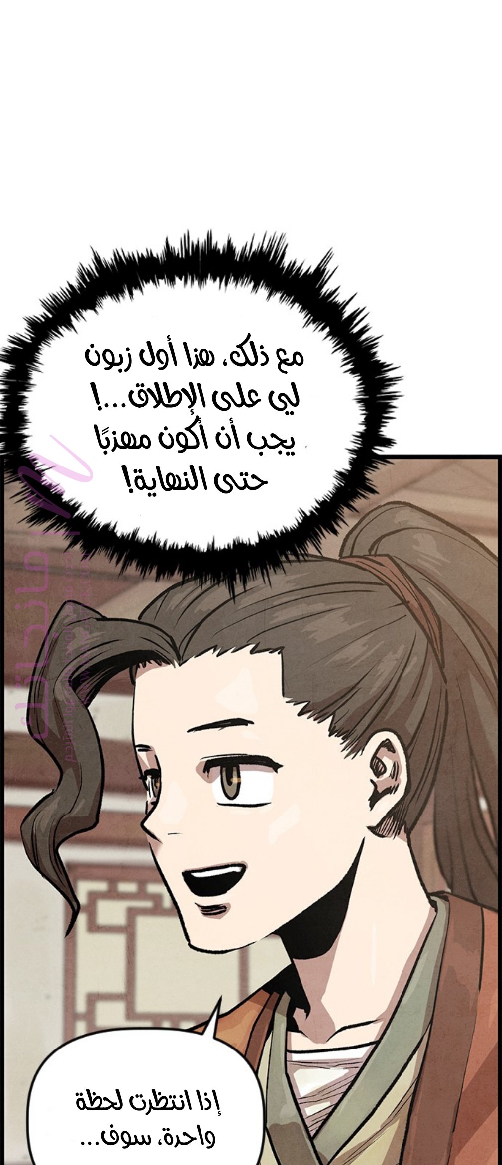 الصفحة 61