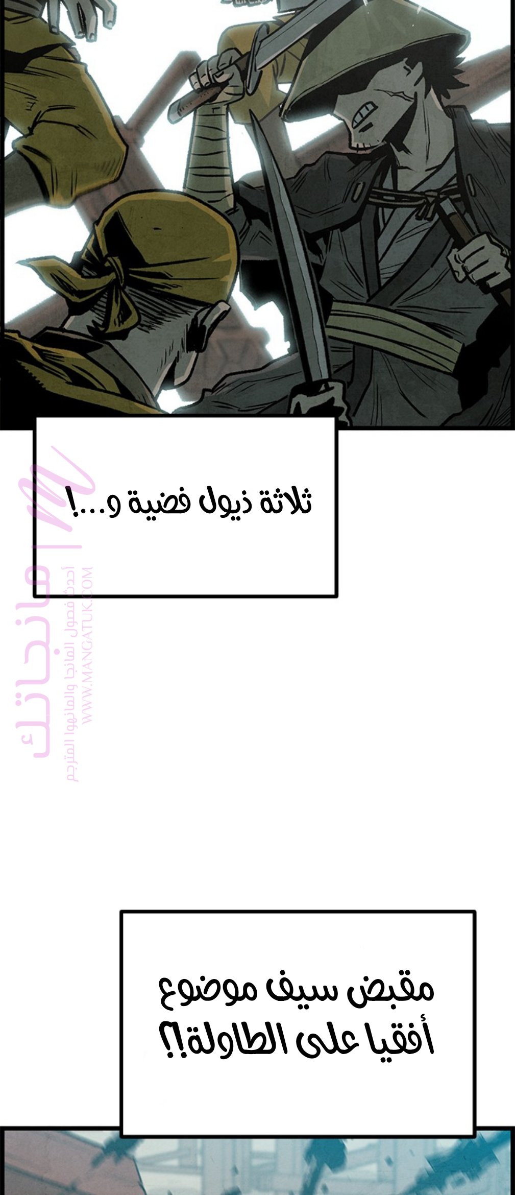 الصفحة 81