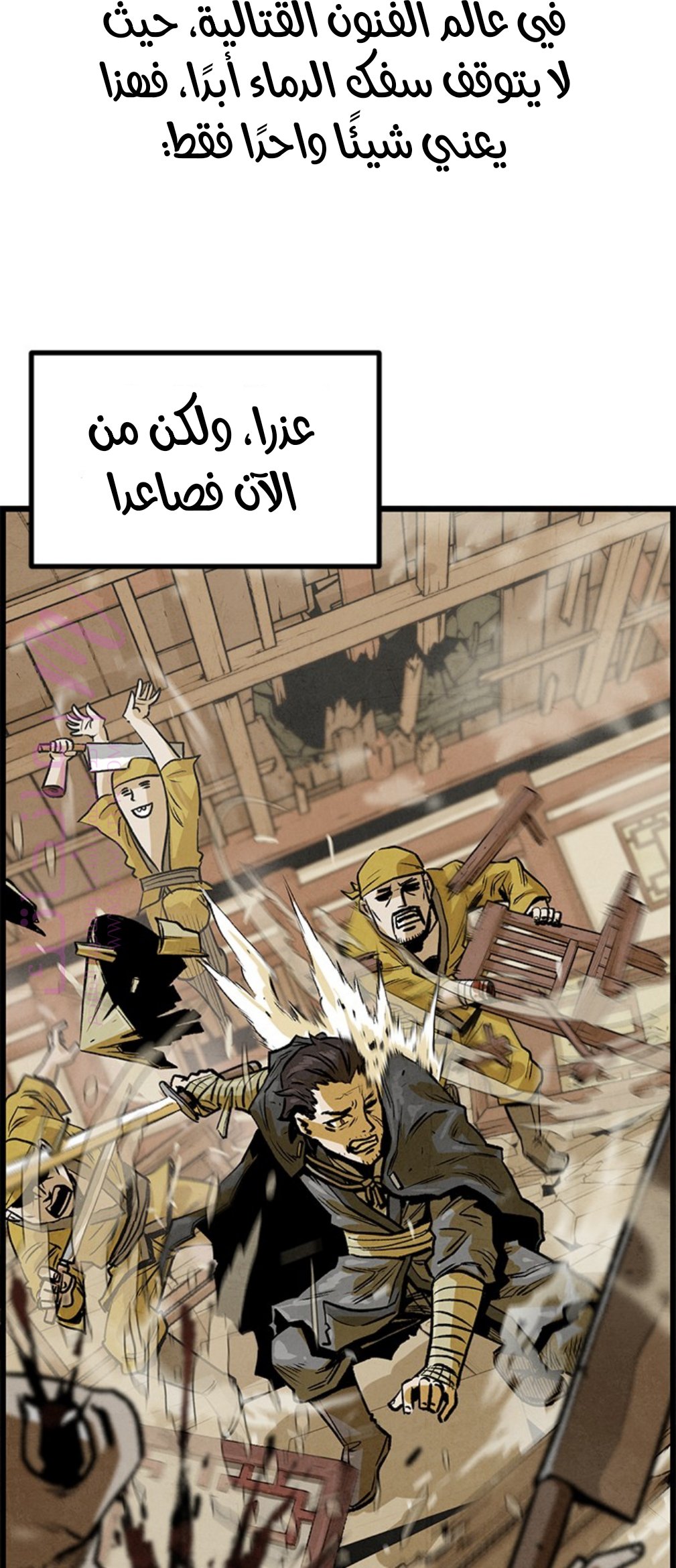الصفحة 83