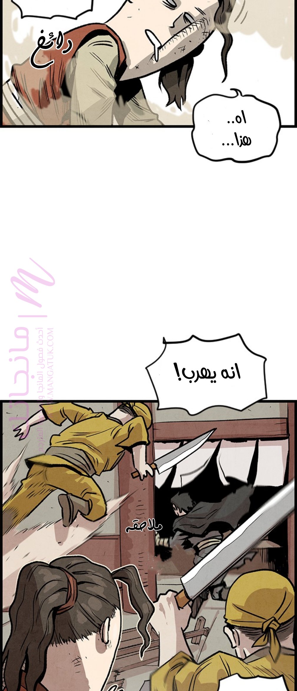 الصفحة 85