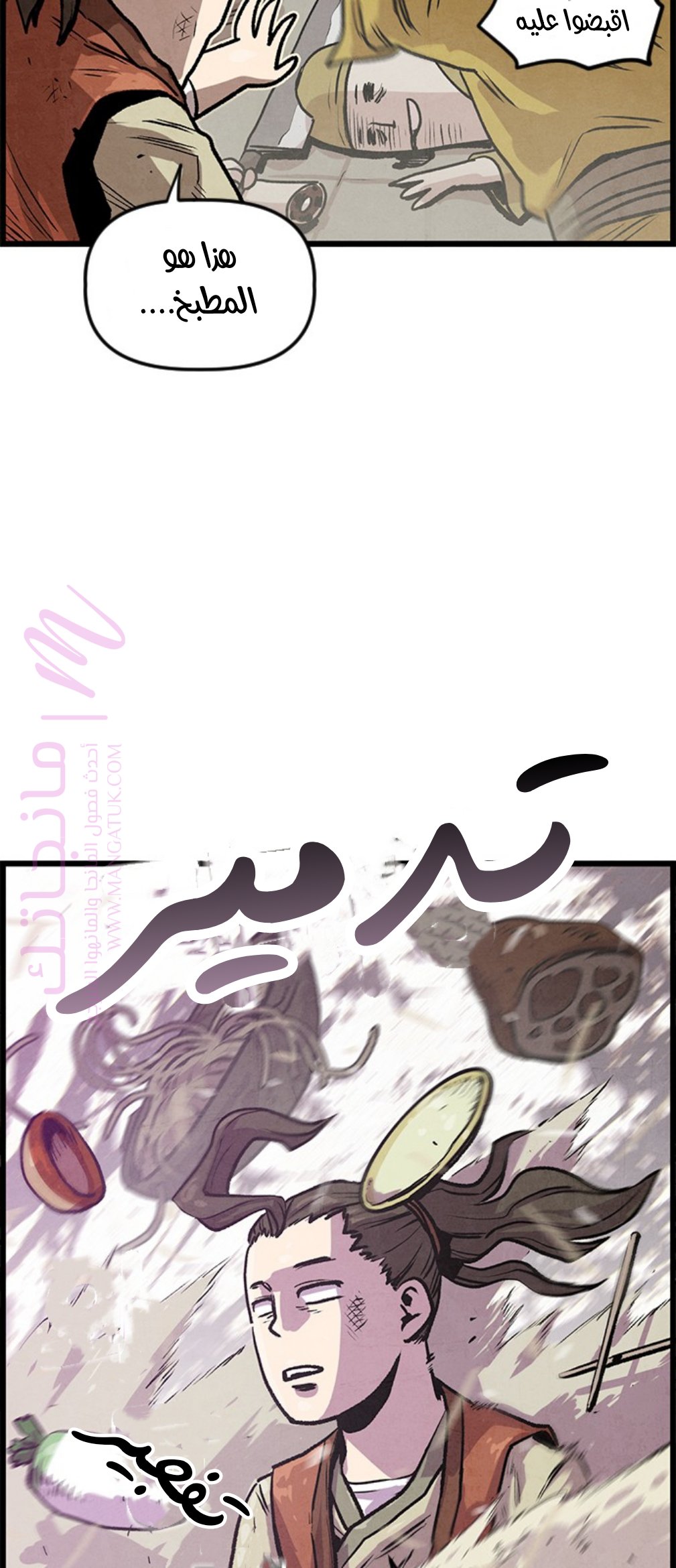 الصفحة 86