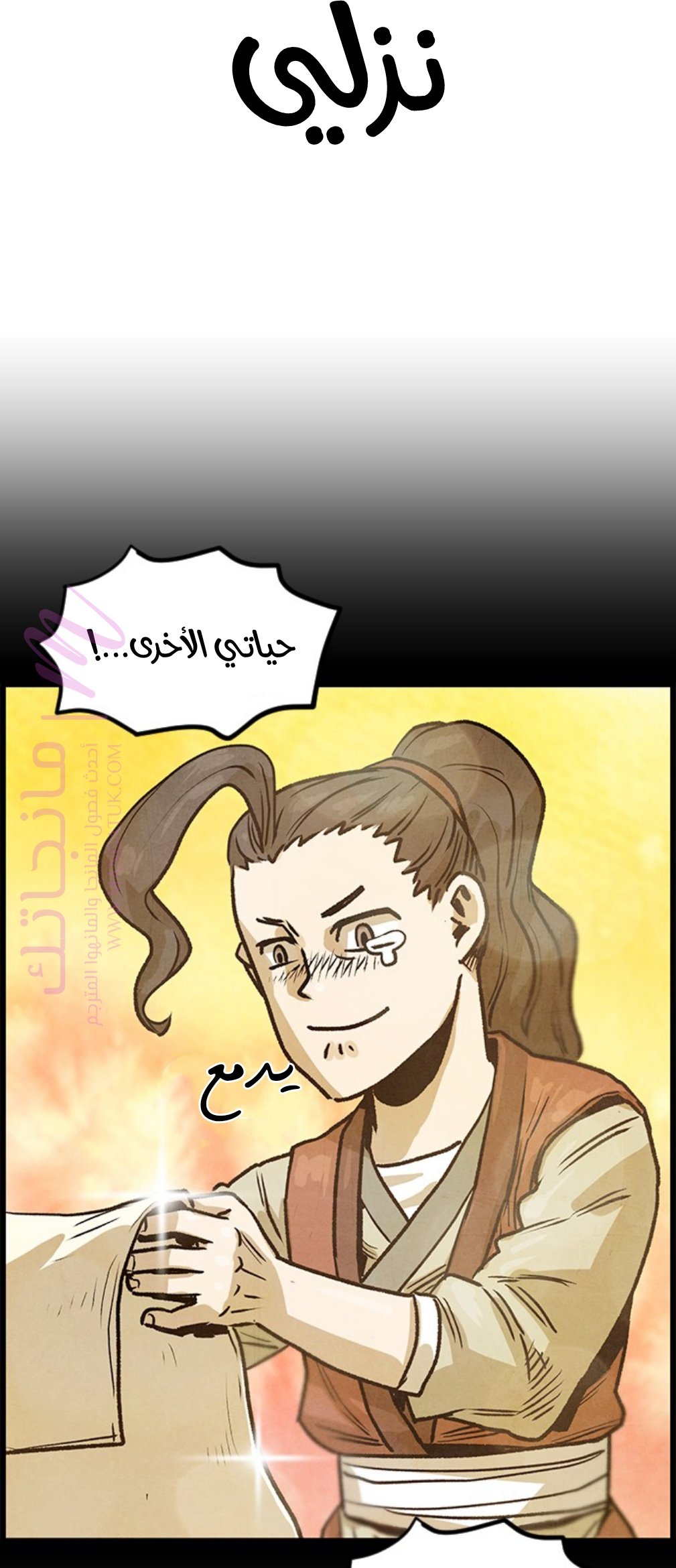 الصفحة 88